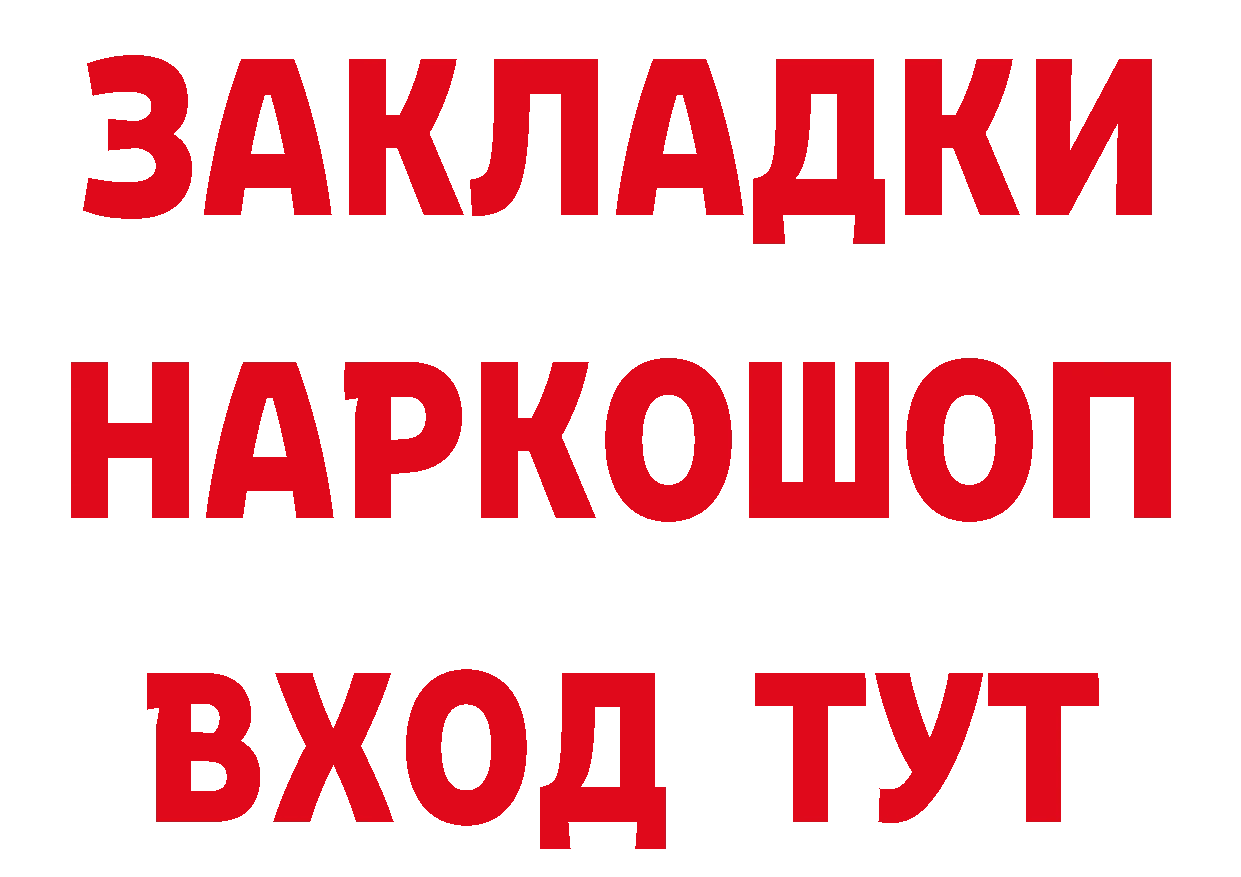 КЕТАМИН VHQ сайт даркнет ОМГ ОМГ Рыбинск