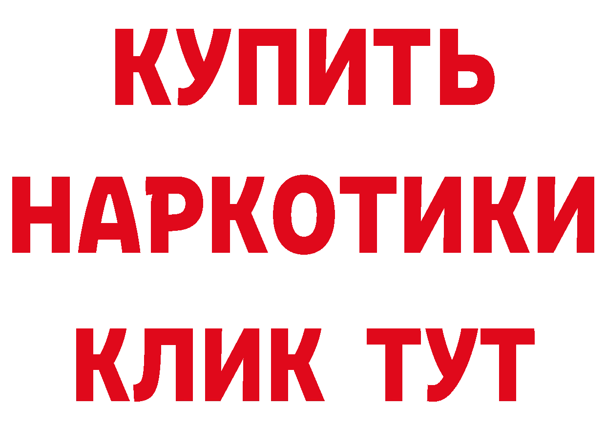 БУТИРАТ жидкий экстази сайт даркнет МЕГА Рыбинск