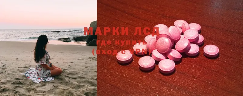 LSD-25 экстази ecstasy  купить закладку  Рыбинск 